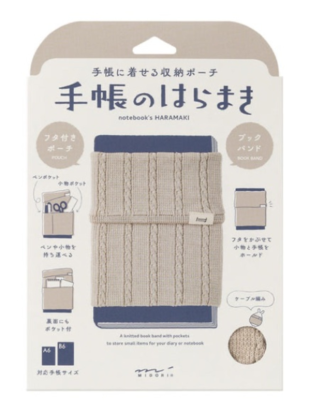 Midori Notebook's Haramaki - A6-B6